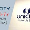 ユニシティ(UNICITY)とは？ユニシティジャパンの仕組みや本社や売上も徹底解説！