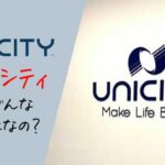 ユニシティ(UNICITY)とは？ユニシティジャパンの仕組みや本社や売上も徹底解説！