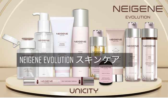 ユニシティ ネイジーン エボリューション マルチプル クリーム 100ml 