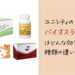 bioslife_thumb-150x150.jpg
