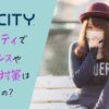 ユニシティでウイルスや感染症対策はできる？免疫力を高めて病気を予防する第一歩